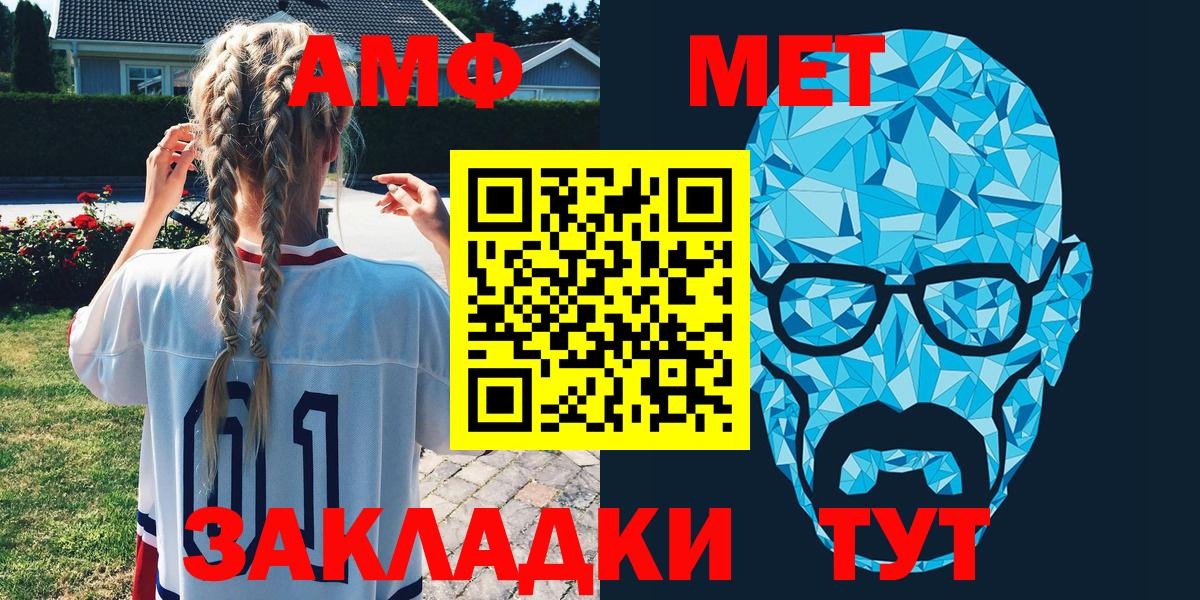 АМФЕТАМИН VHQ Тосно