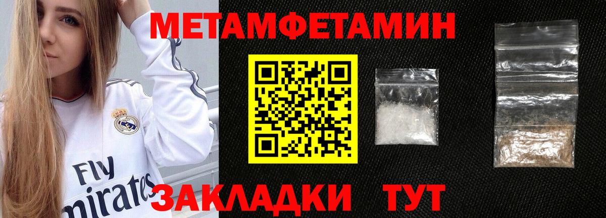 Амфетамин Premium  Вход с VPN  Тосно 