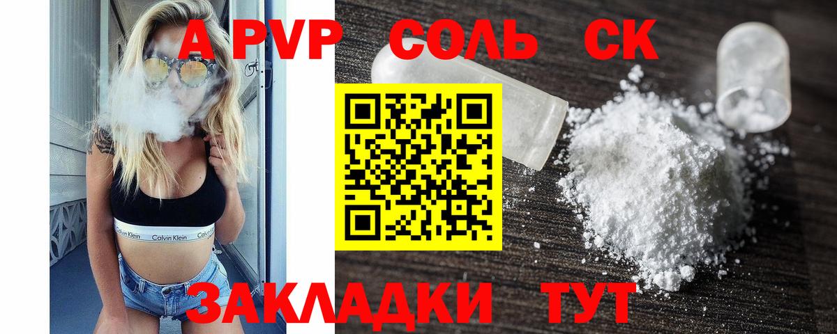Alpha PVP мука Тосно