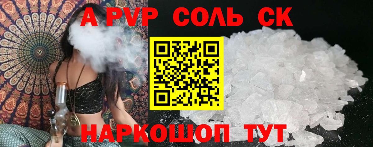 Тосно  продажа наркотиков  Alpha PVP СК КРИС  Alpha-PVP  Вход с VPN  A-PVP VHQ  A PVP Crystall 