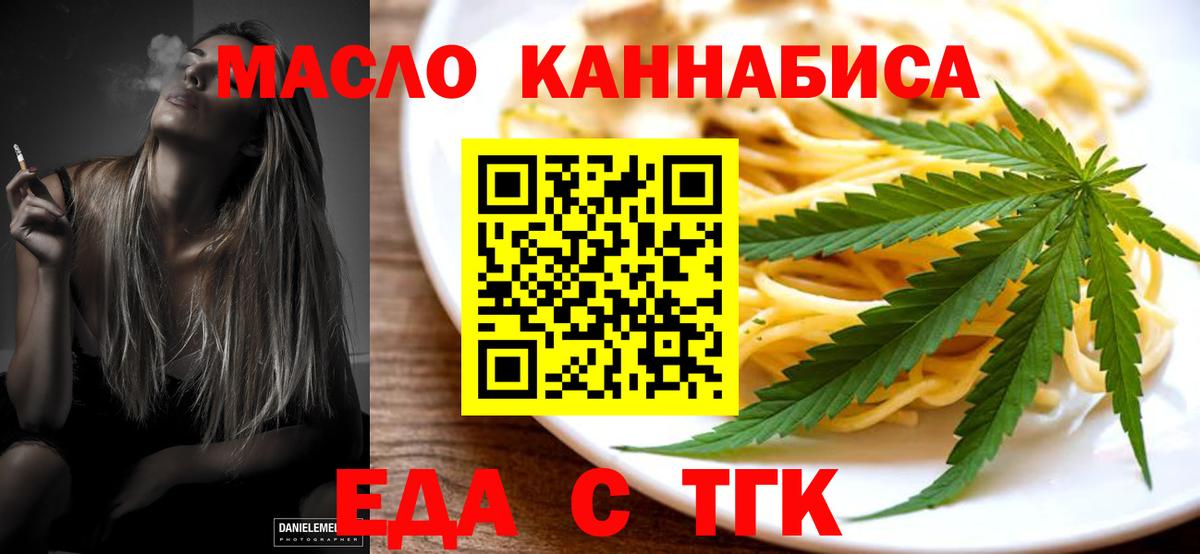 Тосно  Еда ТГК марихуана  Вход с VPN 
