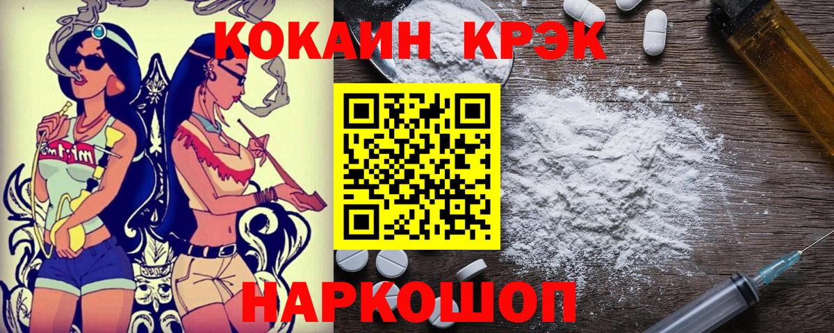 КОКАИН  Вход с VPN  Тосно  Кокаин Эквадор  COCAIN 97% 