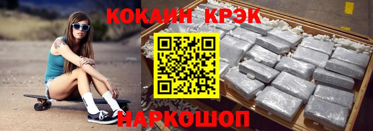 COCAIN Fish Scale Тосно