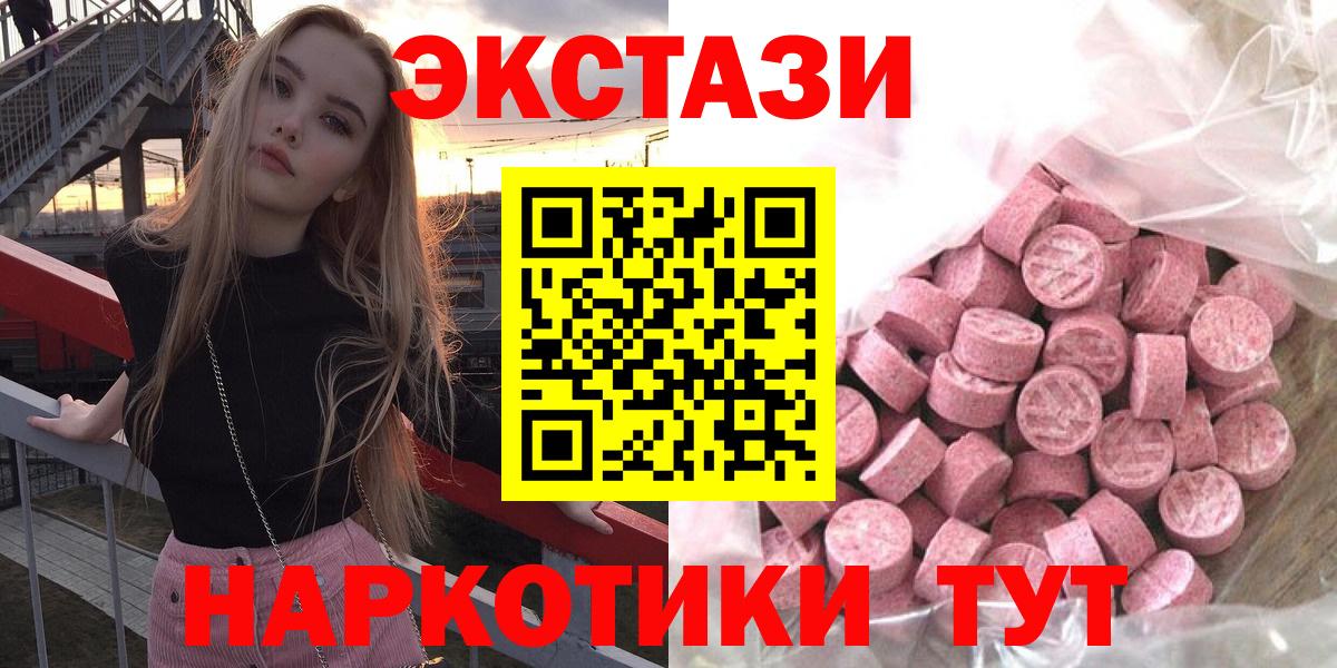 Ecstasy DUBAI  Ecstasy 250 мг  Экстази  Тосно  Вход с VPN 