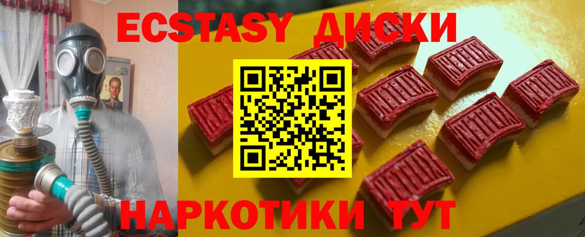 ЭКСТАЗИ XTC Тосно