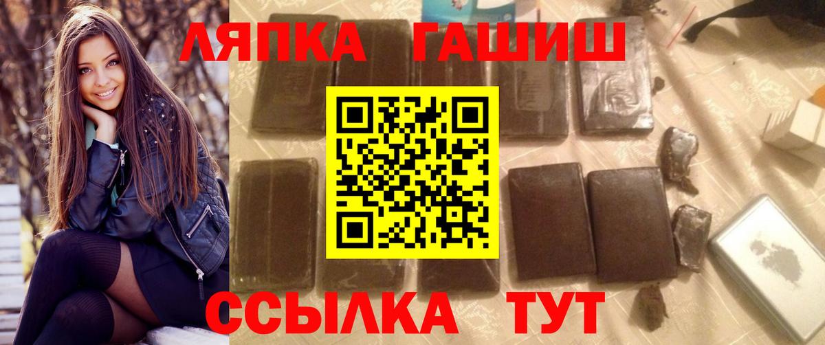ГАШ AMNESIA HAZE  Вход с VPN  ГАШ  Тосно 