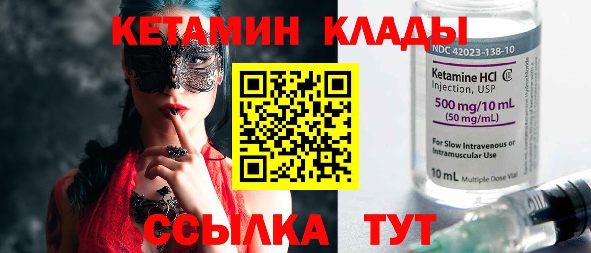 КЕТАМИН VHQ Тосно