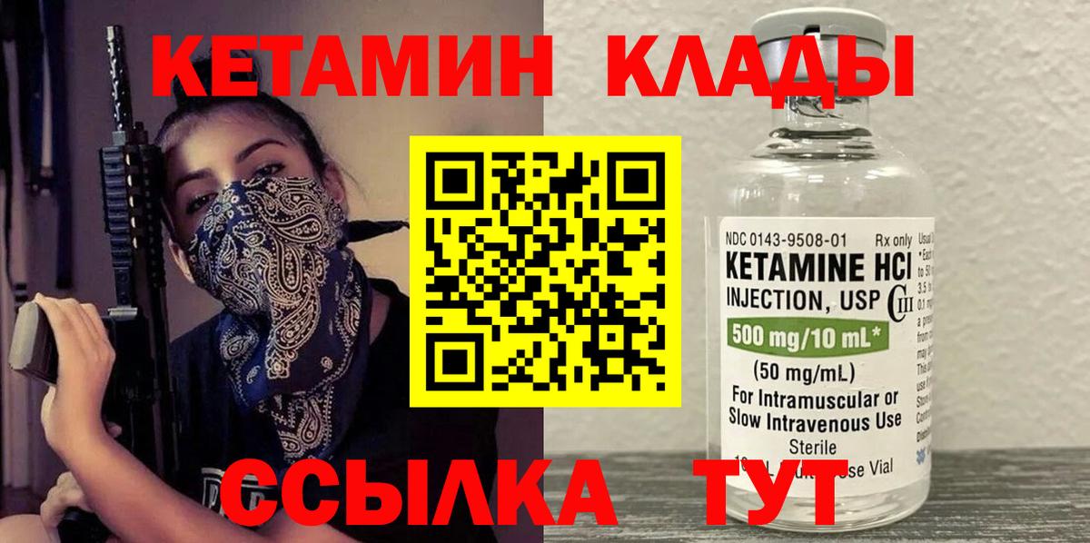 Кетамин VHQ  Кетамин VHQ  Вход с VPN  Тосно 