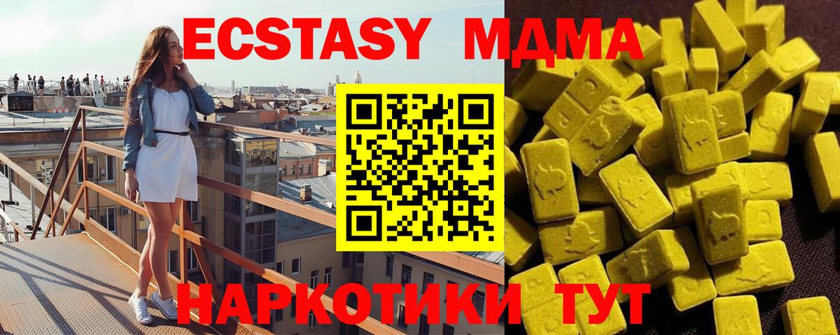 MDMA кристаллы  МДМА кристаллы  Вход с VPN  Тосно 