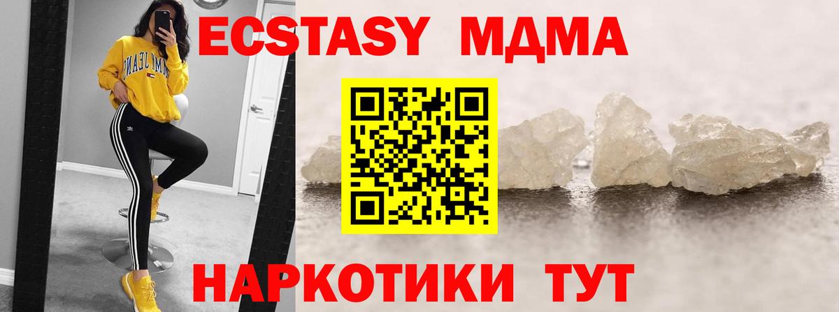 МДМА Molly Тосно