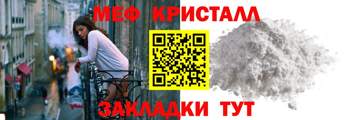 Мефедрон  Мефедрон  Вход с VPN  Мефедрон мука  МЯУ-МЯУ кристаллы  Тосно 
