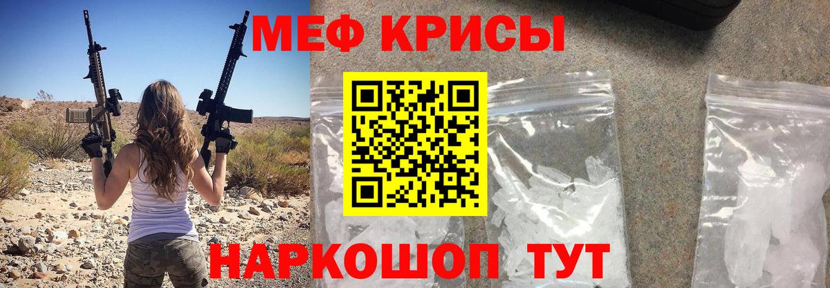 МЕФ  Тосно