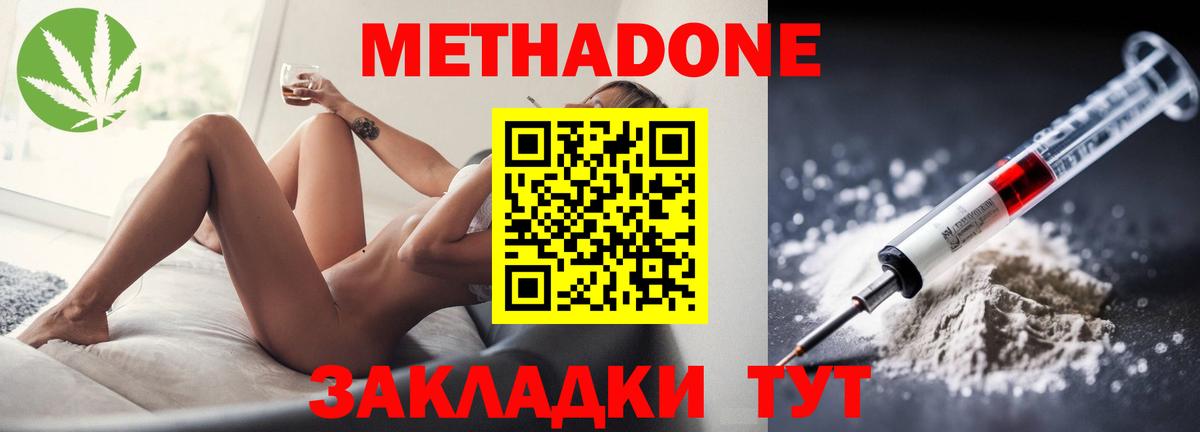Тосно  Метадон VHQ  Метадон мёд  Вход с VPN 
