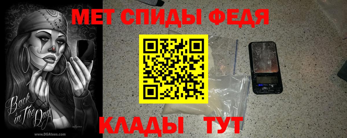МЕТАМФЕТАМИН кристалл Тосно