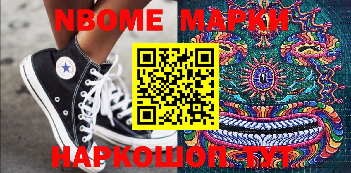 Тосно  Марки NBOMe 1,5мг  Вход с VPN 