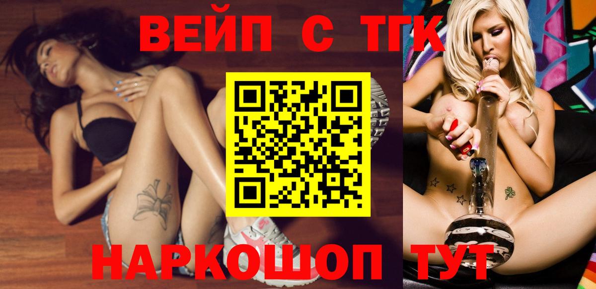 ТГК гашишное масло Тосно