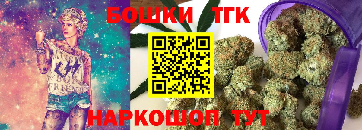 Каннабис THC 21%  Бошки Шишки сатива  Вход с VPN  Марихуана план  Тосно  Бошки Шишки THC 21% 